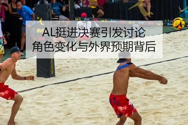 ting-jin-jue-sai-yin-fa-tao-lun-jue-se-bian-hua-yu-wai-jie-yu-qi-bei-hou-2-708.jpg